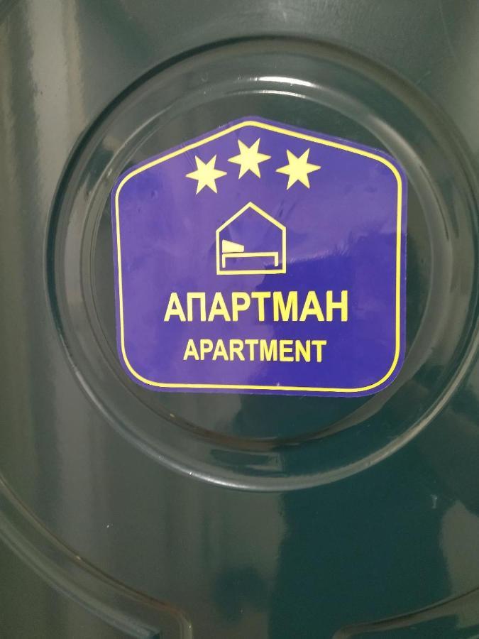 Apartment Mrc , Free Parking Bezanija Exterior photo